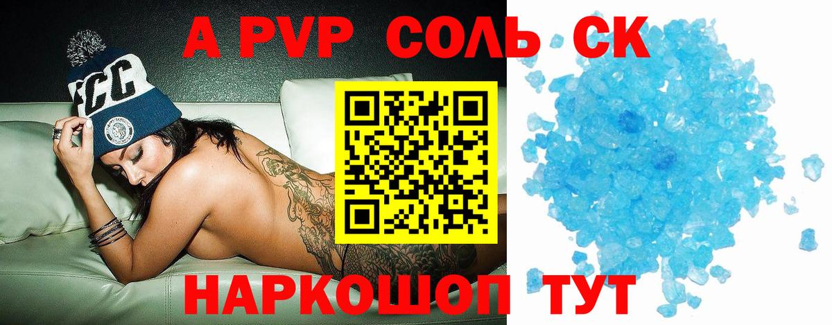 Alfa_PVP СК  Alpha-PVP  Альфа ПВП Crystall  Оренбург  Вход с VPN 