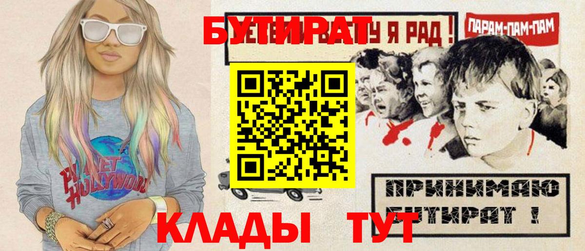БУТИРАТ GHB  Вход с VPN  Оренбург 