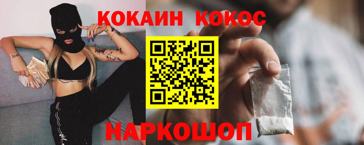 Cocaine  Кокаин VHQ  КОКАИН 98%  Вход с VPN  Оренбург 