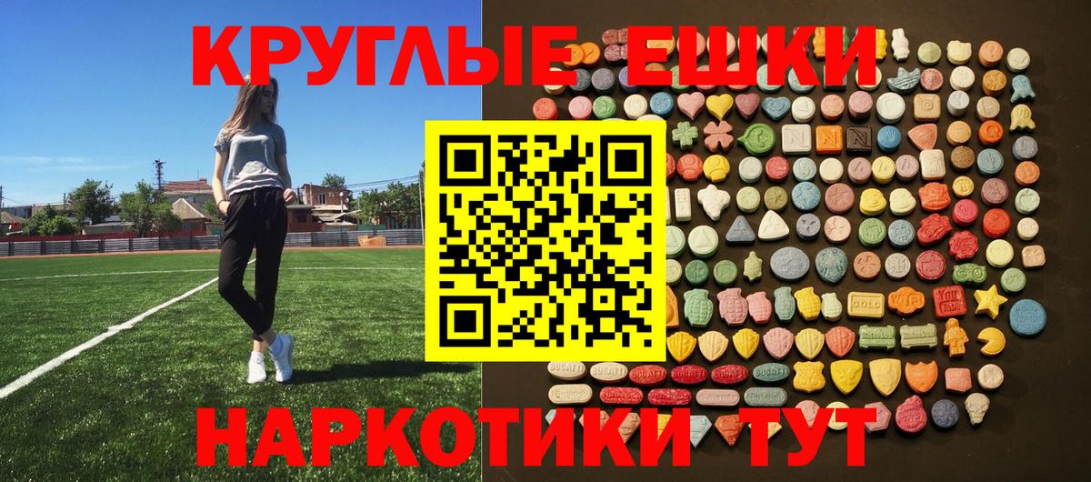 Оренбург  Экстази MDMA  ЭКСТАЗИ 99%  Ecstasy  Вход с VPN 