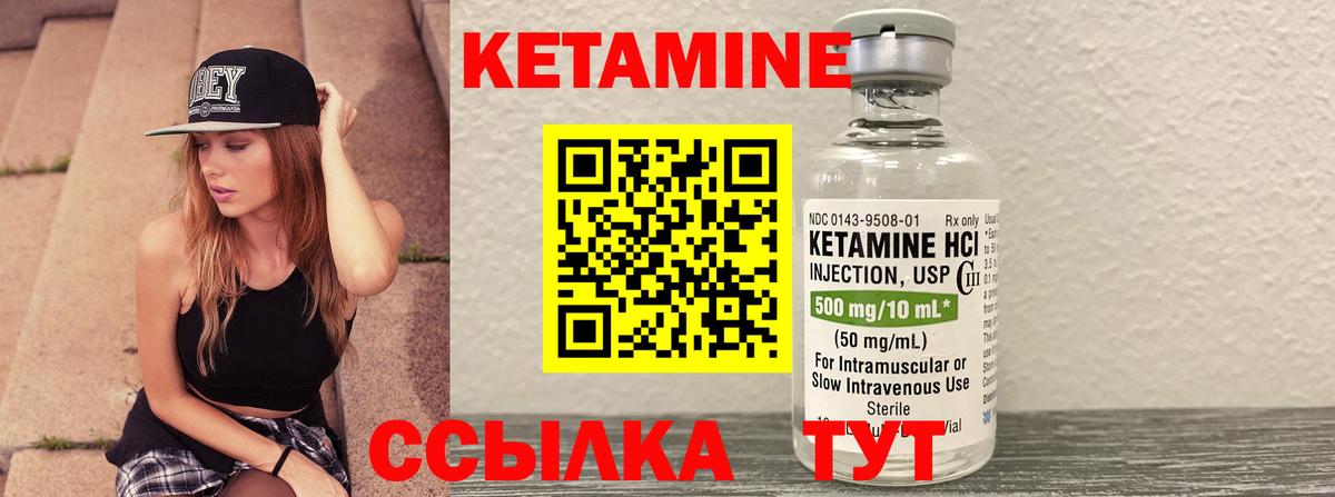 Кетамин ketamine  Кетамин VHQ  Оренбург  Вход с VPN 