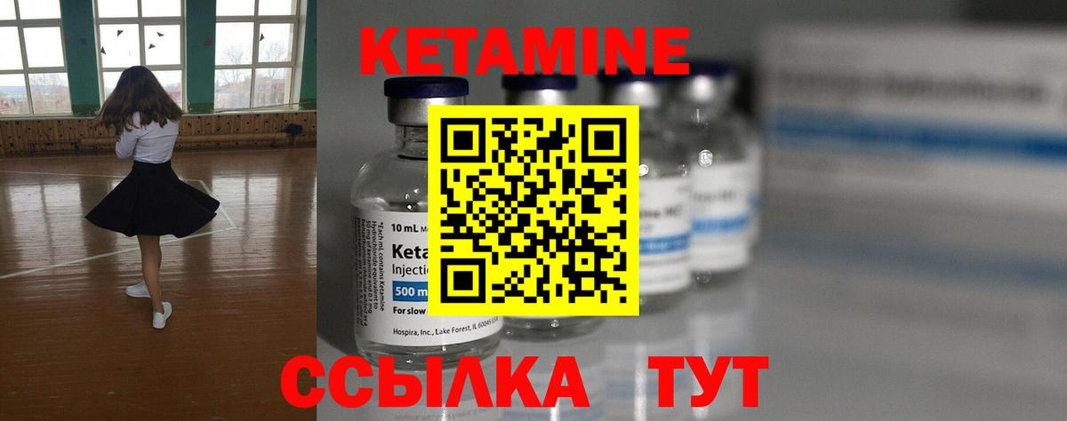 Кетамин ketamine Оренбург
