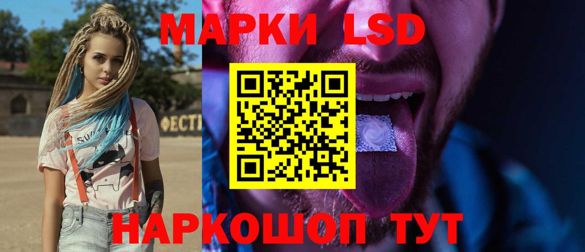 LSD-25 экстази кислота  LSD-25 экстази  ЛСД экстази ecstasy  Оренбург  Вход с VPN 