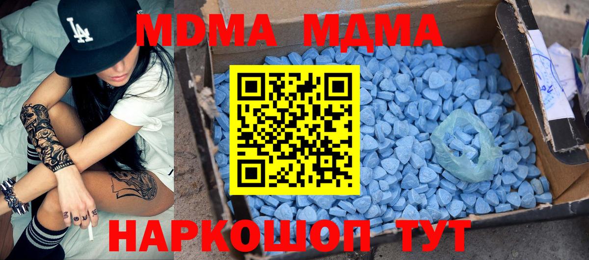 МДМА Molly  MDMA VHQ  Оренбург  Вход с VPN 