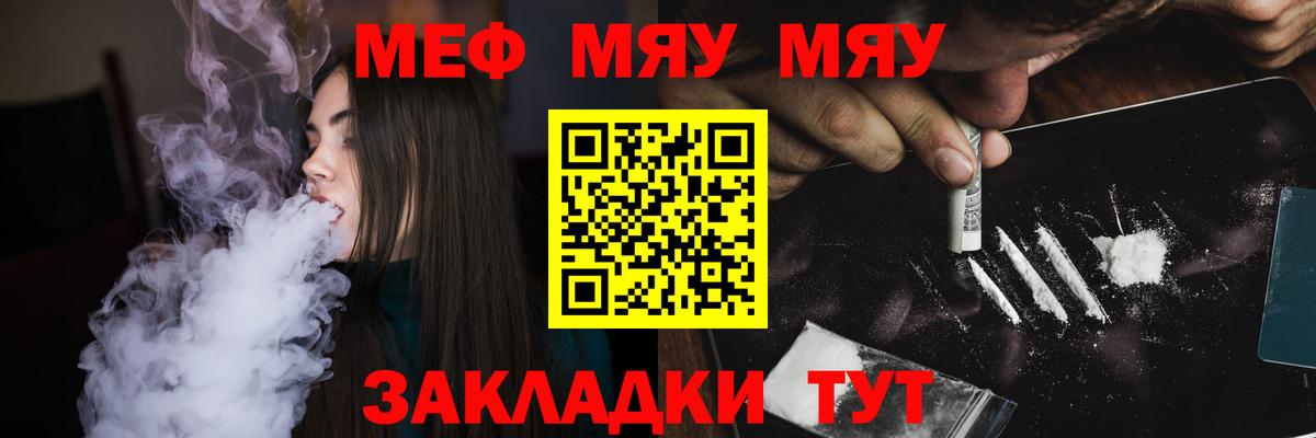 Мефедрон мука Оренбург
