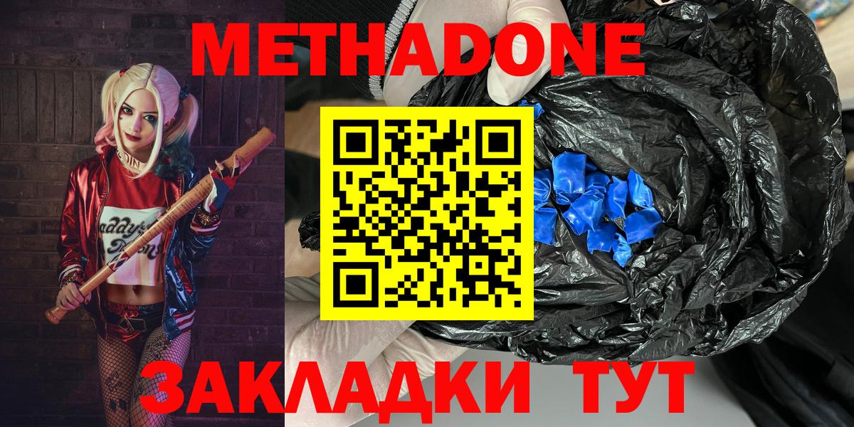 Метадон кристалл  OMG зеркало  Оренбург  Вход с VPN 