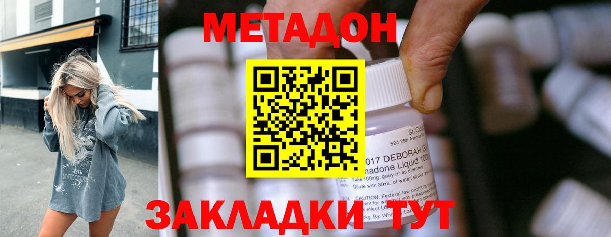Метадон белоснежный Оренбург