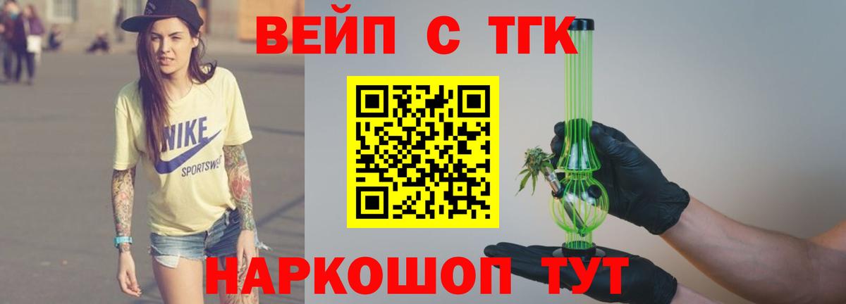 Оренбург  ТГК концентрат  купить закладку  Вход с VPN    как зайти  ТГК жижа 
