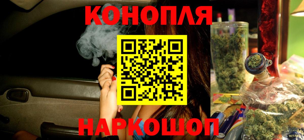 Каннабис конопля  Вход с VPN  Конопля планчик  Оренбург 